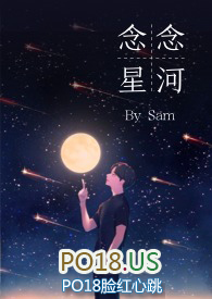 念念星河小说好看吗